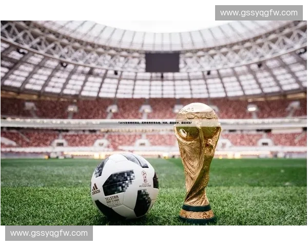 简易世界杯：打造全民参与的轻松足球赛事体验，让每个球迷都能尽情享受激情与乐趣