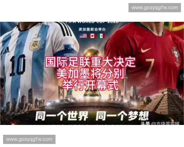 美洲三国激情碰撞世界杯现场直播全程解说与精彩集锦